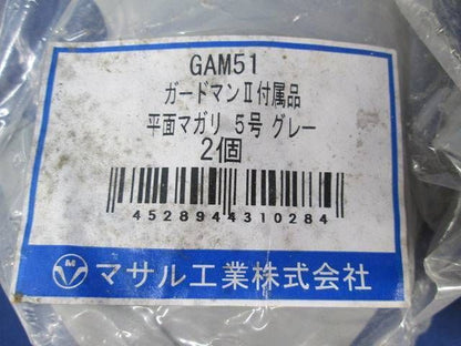 ガードマン?付属品5号グレーセット(8個入)汚れ有 GAV51他