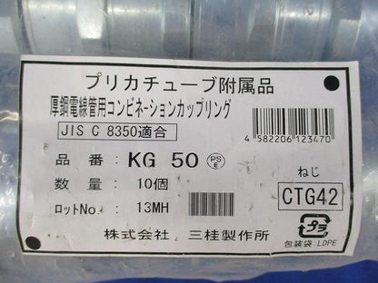 コンビネーションカップ(10個入) KG50