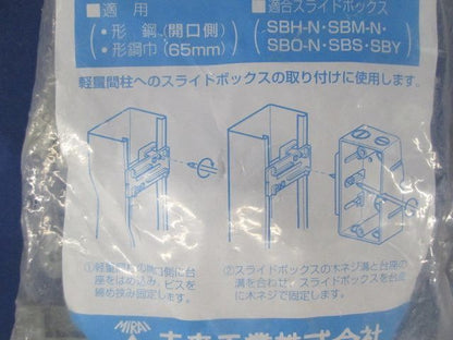 軽量間仕切り台座(10個入) KSD-65-3
