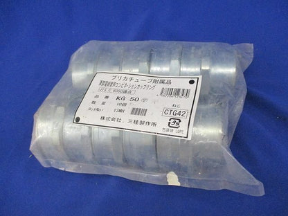 コンビネーションカップ(10個入) KG50