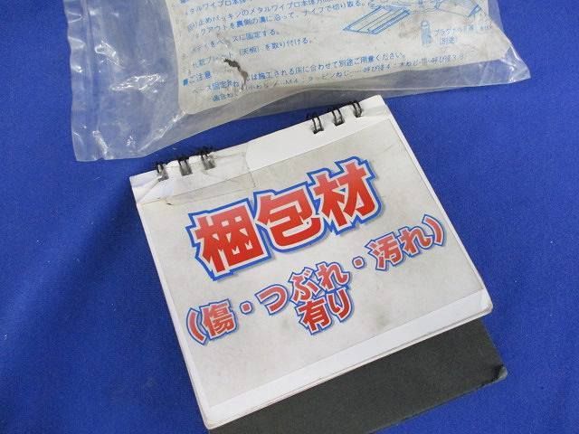 メタルワイプロ水平分岐カバー DZM406H