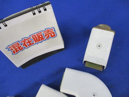 メタルモール付属品B(混在30個入) M(Y)210他