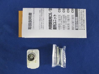 メタルモール付属品B(混在30個入) M(Y)210他