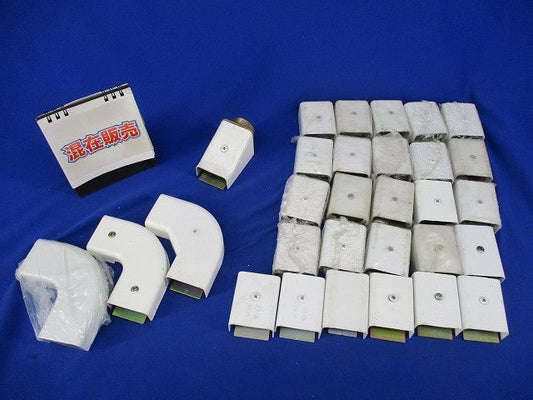 メタルモール付属品B(混在30個入) M(Y)210他