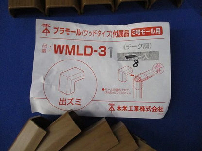 プラモール(ウッドタイプ)付属品3号モール用チーク調(型番混在40個入) WMLC-3他