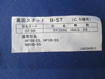 裏面スタッドセット(型番混在6個入) B-ST他