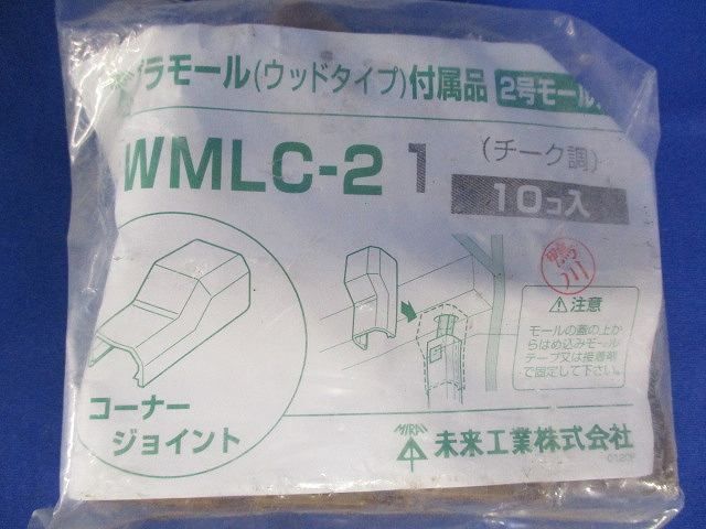 プラモール付属品セット(混在40個入)破れ・汚れ有 WMLC-21他