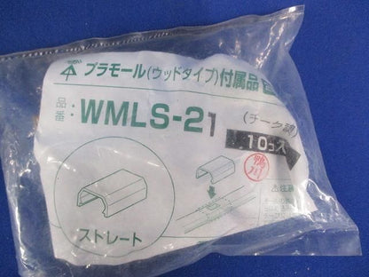 プラモール付属品セット(混在40個入)破れ・汚れ有 WMLC-21他