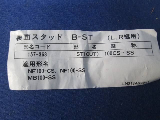 裏面スタッドセット(型番混在6個入) B-ST他