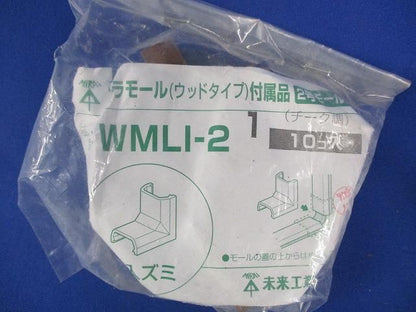 プラモール付属品セット(混在40個入)破れ・汚れ有 WMLC-21他