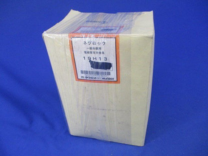 ネグロック 一般形鋼用 電線管支持金具(46個入) 19H13