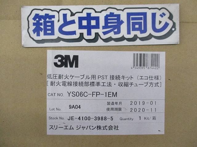 クイックスプライス600EM(説明書無し) YS06C-FP-1EM