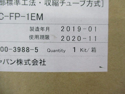 クイックスプライス600EM(説明書無し) YS06C-FP-1EM