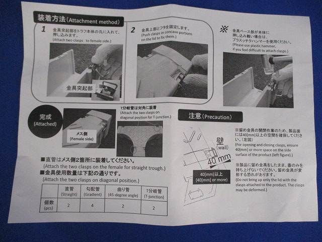 止め金具Sタイプ用(80個入) SS