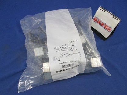 ダクト(10個入) DK18UK-6