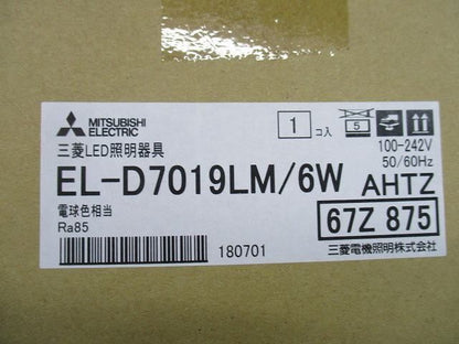 LEDベースダウンライト(電球色) EL-D7019LM/6W