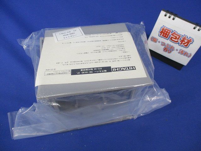端子カバー(ライトグレー) TMC-5B