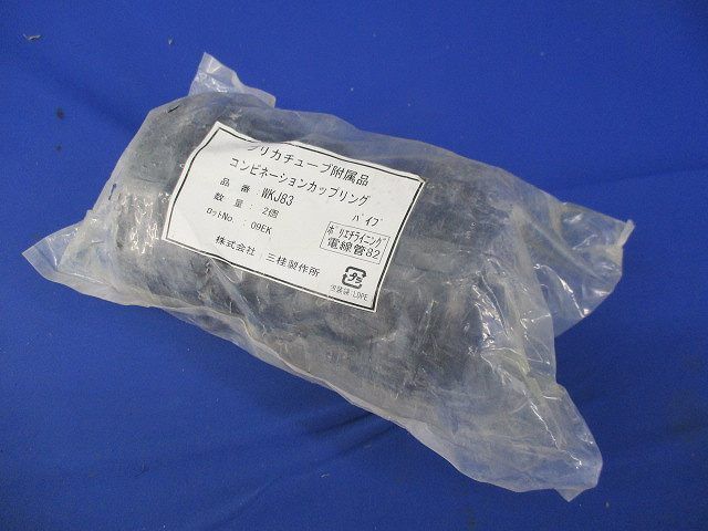 プリカライニングカップ(2個入) WKJ83