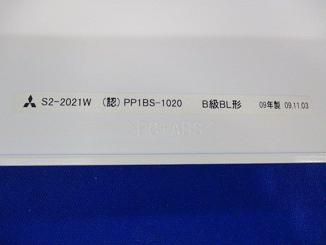 誘導灯表示板(表示板のみ) PP1BS-1020