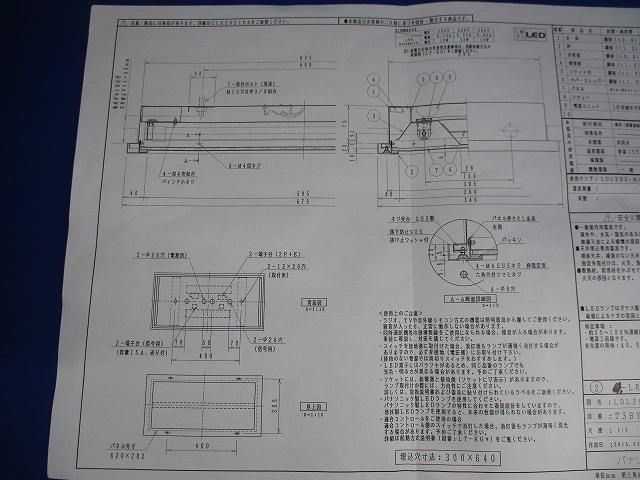 LED連続調光照明器具 Panasonic FTE980L+LEX14LE11/24HK-2X