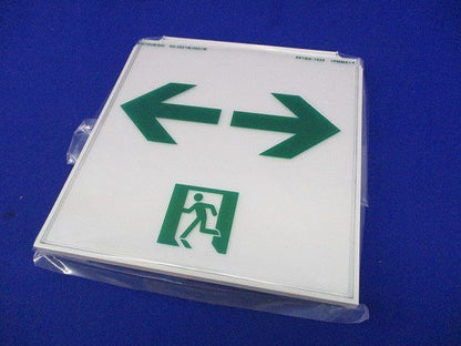 誘導灯表示板(表示板のみ) PP1BS-1020