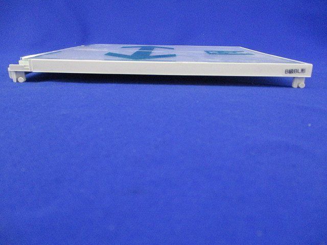 誘導灯表示板(表示板のみ) PP1BS-1020