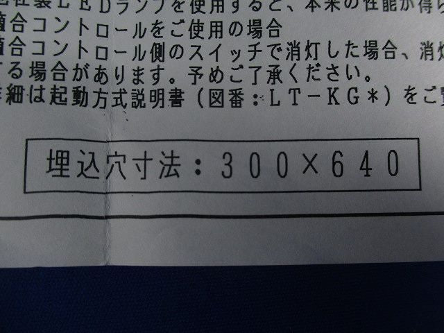 LED連続調光照明器具 Panasonic FTE980L+LEX14LE11/24HK-2X