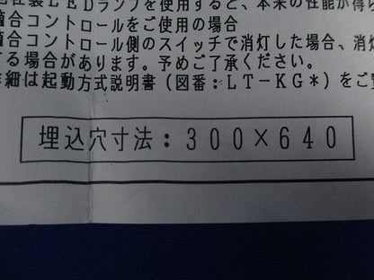 LED連続調光照明器具 Panasonic FTE980L+LEX14LE11/24HK-2X