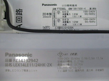 LED連続調光照明器具 Panasonic FTE980L+LEX14LE11/24HK-2X