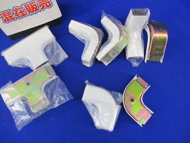 メタルエフモール付属品A型セット(混在8個入) M130他