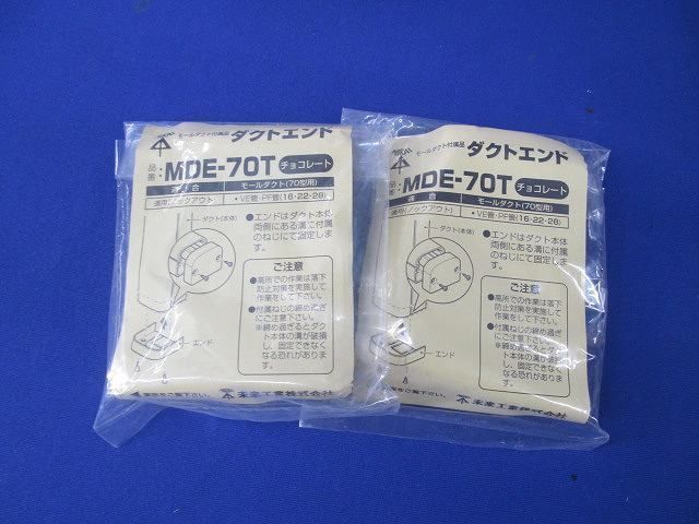 モールダクト付属品セット(混在12個入)チョコ MDE-70T他