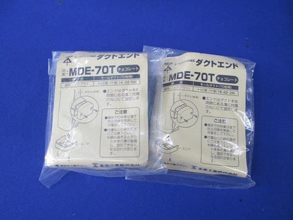 モールダクト付属品セット(混在12個入)チョコ MDE-70T他