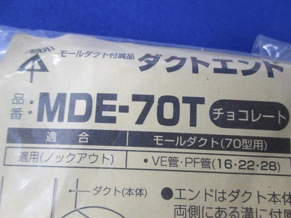 モールダクト付属品セット(混在12個入)チョコ MDE-70T他