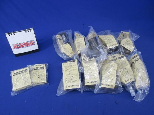 モールダクト付属品セット(混在12個入)チョコ MDE-70T他