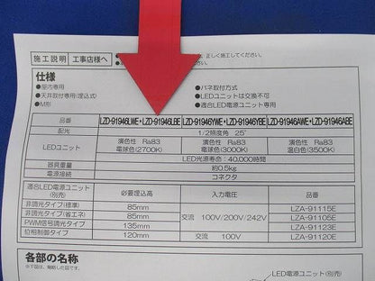 LEDダウンライトφ100(電球色) LZD-91946LBE