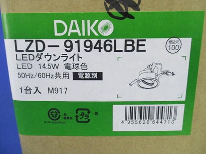 LEDダウンライトφ100(電球色) LZD-91946LBE