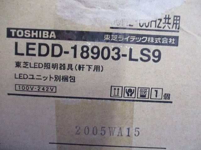 LEDダウンライト(軒下用)φ100 LEDD-18903-LS9