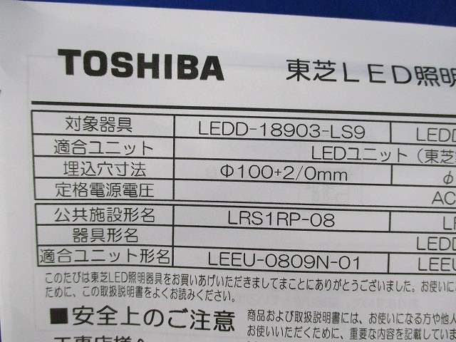 LEDダウンライト(軒下用)φ100 LEDD-18903-LS9