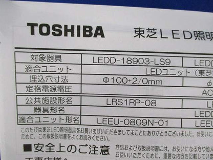 LEDダウンライト(軒下用)φ100 LEDD-18903-LS9