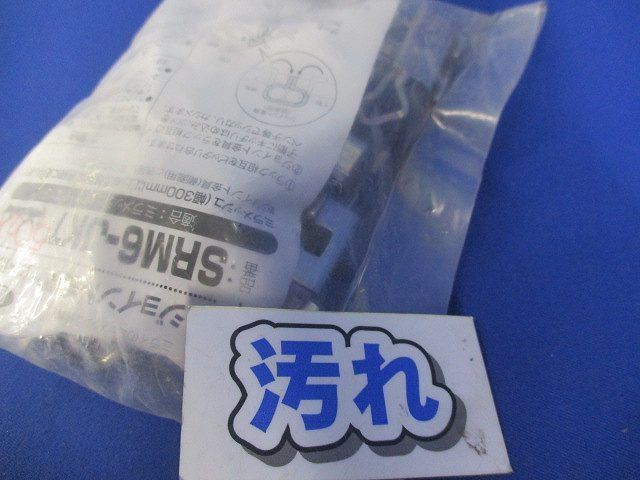 ジョイント金具(50個入)汚れ有 SRM6-JKT