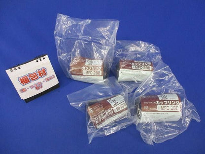 カップリングセット(混在4個入)ブラック MFC-28B他