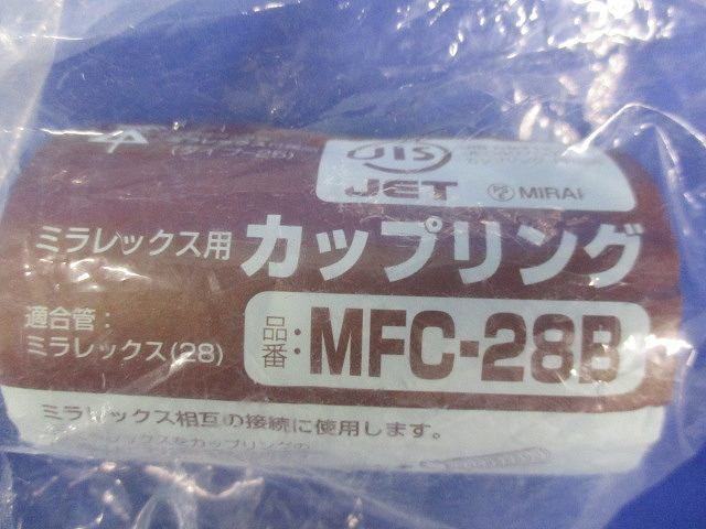 カップリングセット(混在4個入)ブラック MFC-28B他