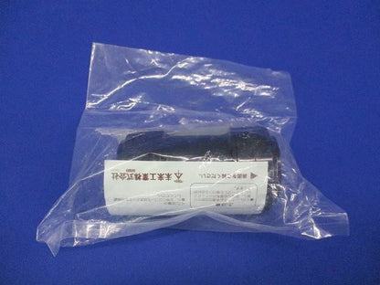 カップリングセット(混在4個入)ブラック MFC-28B他