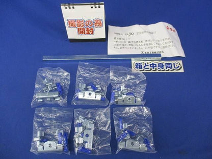 L形分岐ラック(6組入) SRM6L-KA30