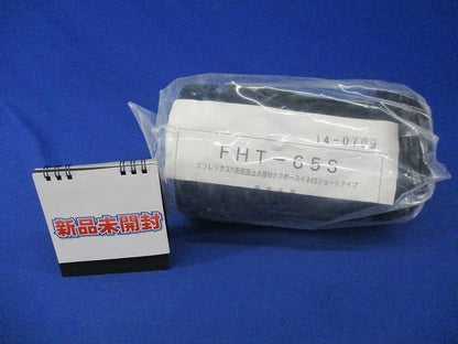 エフレックス用壁面止水部材φ65 FHT-65S