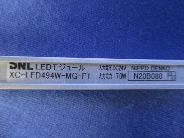 LEDモジュールセット(混在2個入) XC-LED276W-MG-F1他