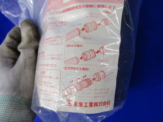 コンビネーションカップリング(汚れ有) FEGP-65DB