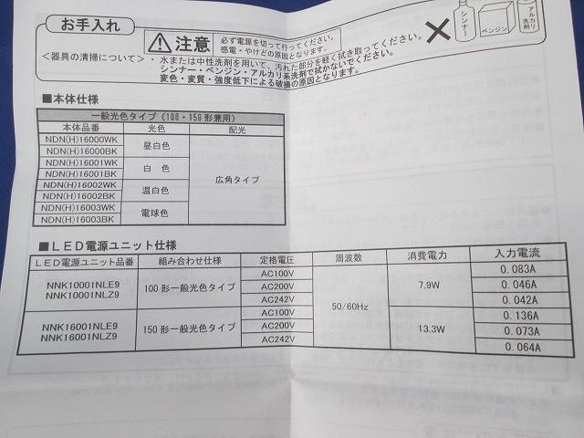 LEDダウンライトφ75 Panasonic NDN16000BK