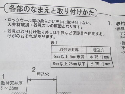 LEDダウンライトφ75 Panasonic NDN16000BK