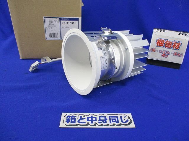 LEDダウンライトφ125(白色) XD91656L